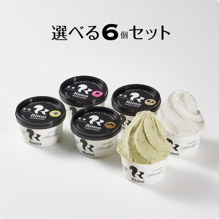 ジェラート6個セット