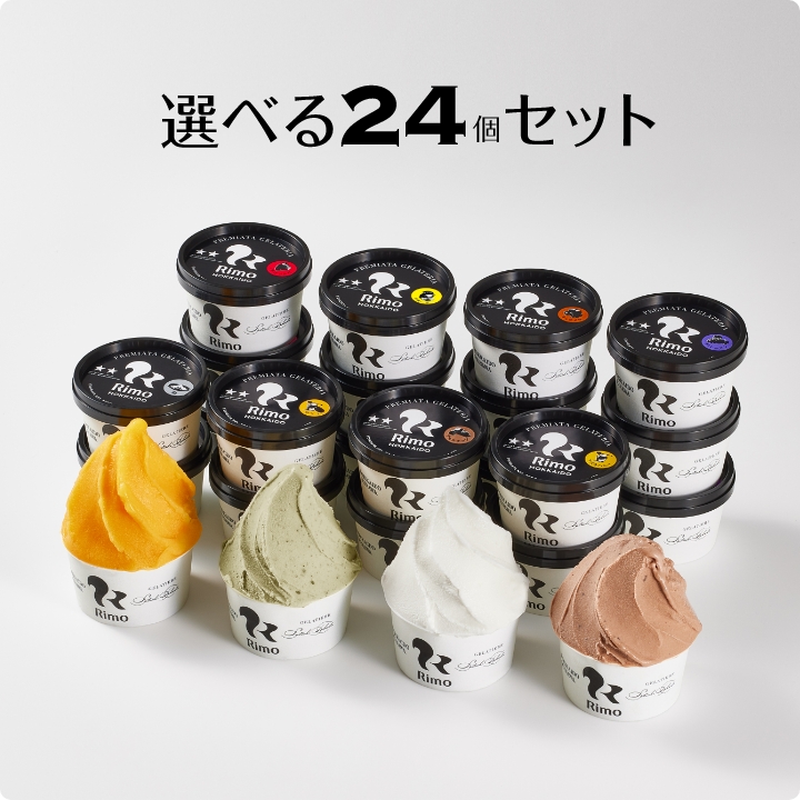 ジェラート24個セット